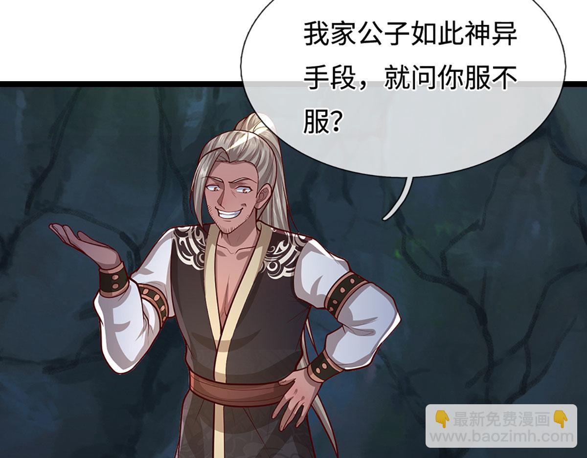 被困百萬年：弟子遍佈諸天萬界 - 第361話 滅龍魂，服不服？(2/3) - 7