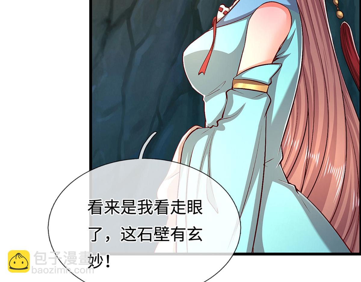 被困百萬年：弟子遍佈諸天萬界 - 第361話 滅龍魂，服不服？(1/3) - 8