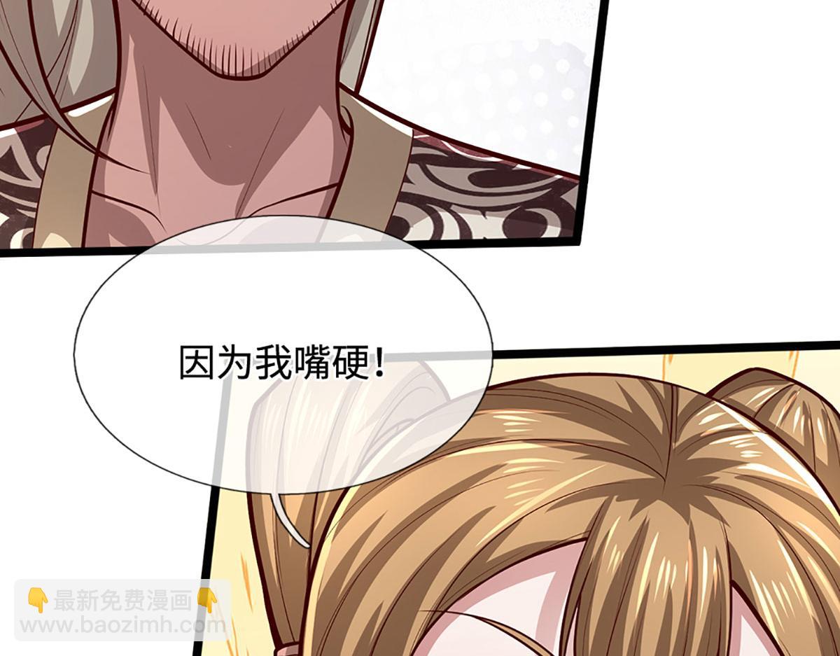 被困百萬年：弟子遍佈諸天萬界 - 第361話 滅龍魂，服不服？(2/3) - 6