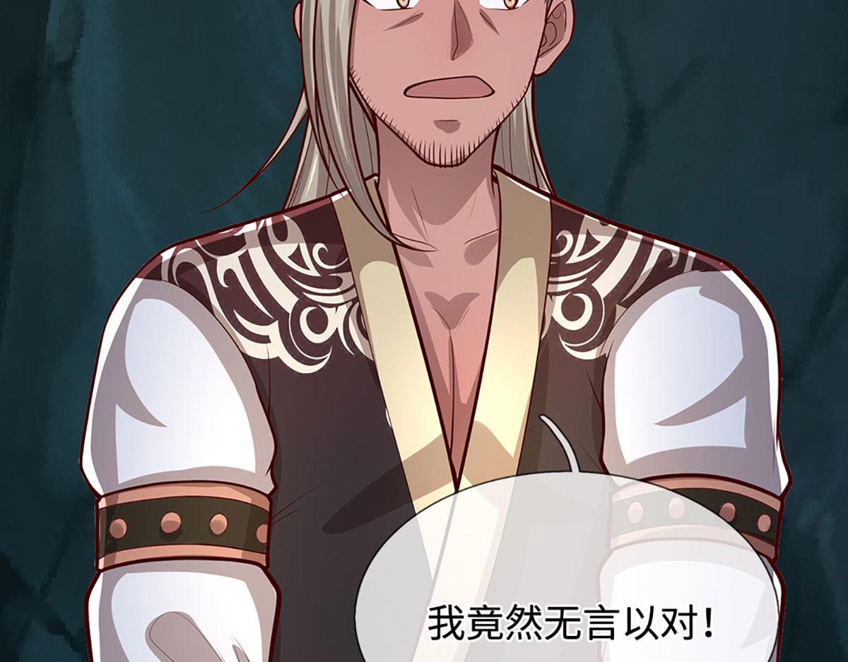 被困百萬年：弟子遍佈諸天萬界 - 第361話 滅龍魂，服不服？(2/3) - 2