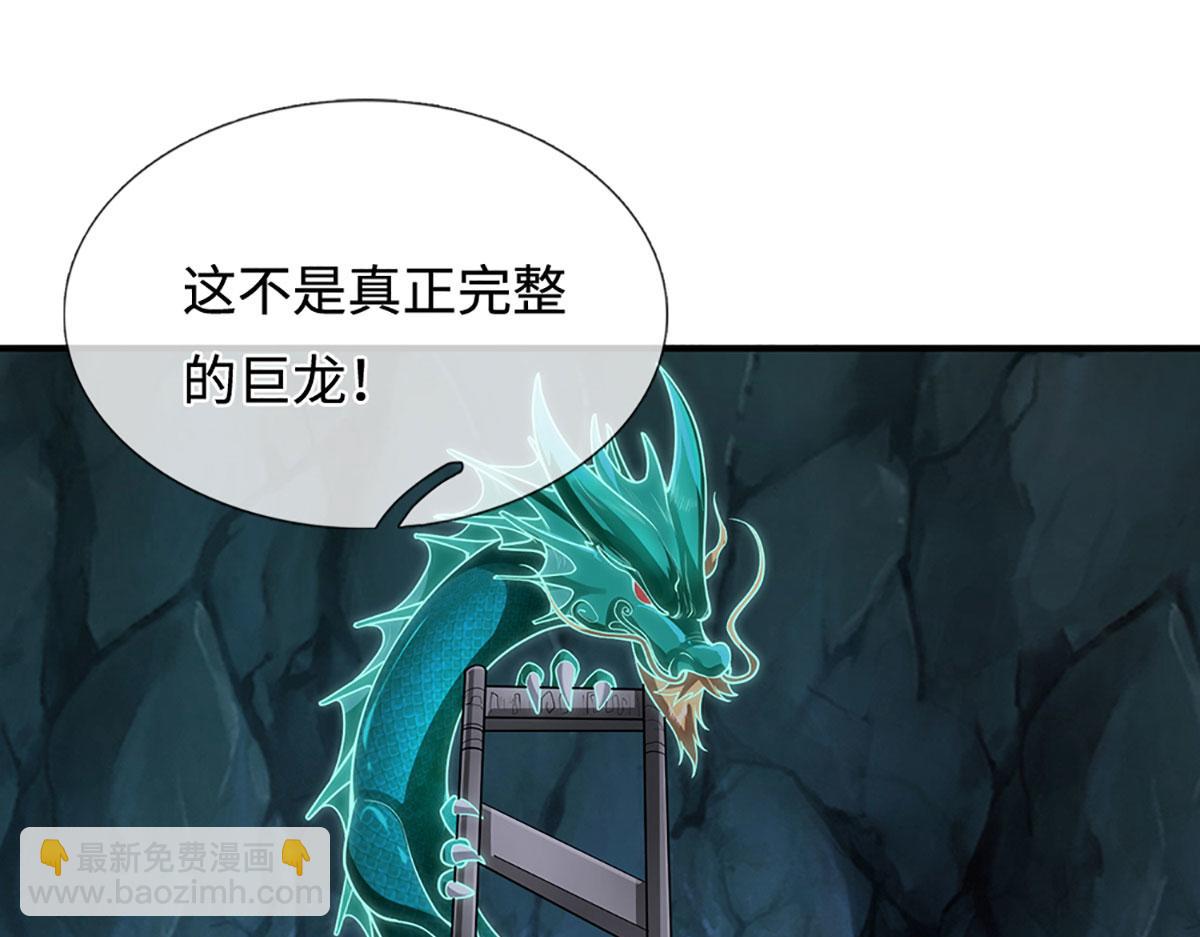 被困百萬年：弟子遍佈諸天萬界 - 第361話 滅龍魂，服不服？(2/3) - 5