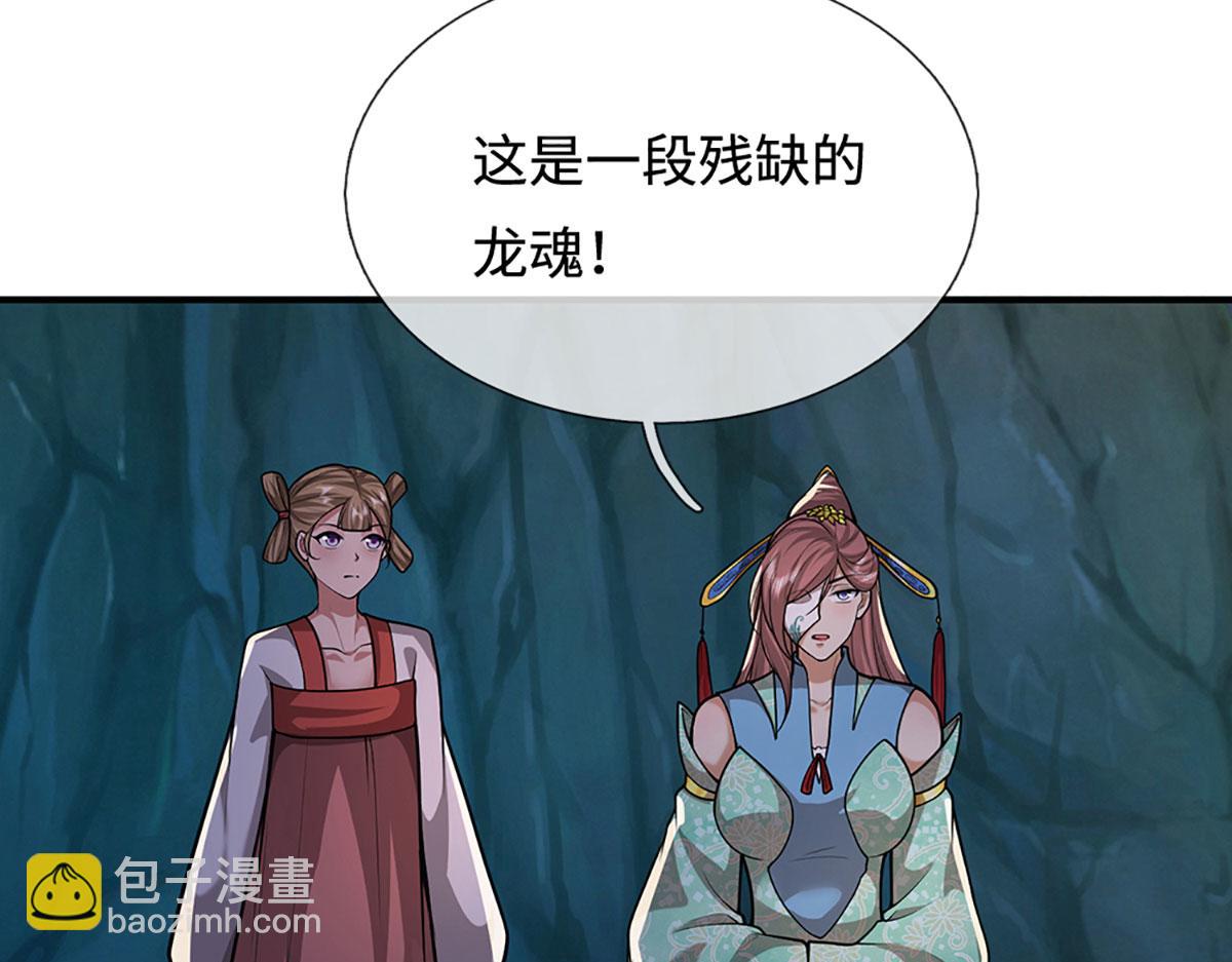 被困百萬年：弟子遍佈諸天萬界 - 第361話 滅龍魂，服不服？(2/3) - 8