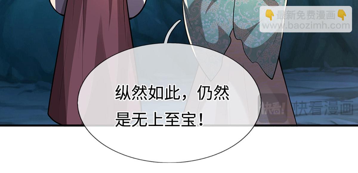 被困百萬年：弟子遍佈諸天萬界 - 第361話 滅龍魂，服不服？(2/3) - 1