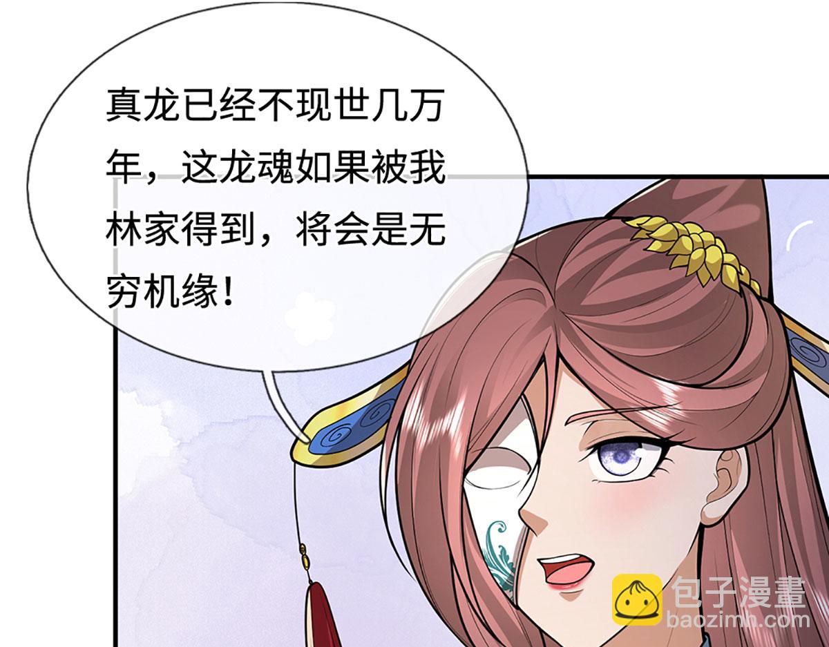 被困百萬年：弟子遍佈諸天萬界 - 第361話 滅龍魂，服不服？(2/3) - 2
