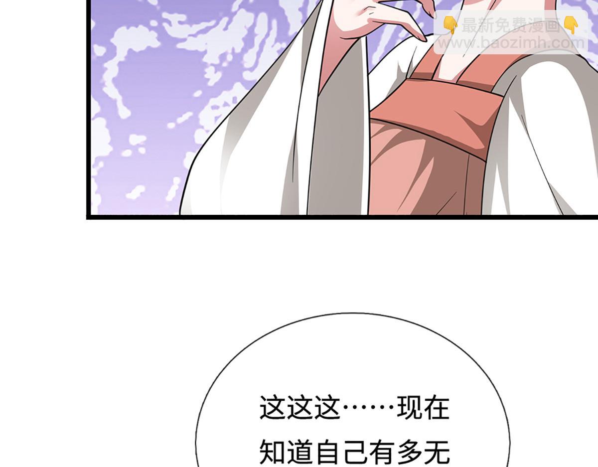 被困百萬年：弟子遍佈諸天萬界 - 第363話 剛復甦就被滅(1/3) - 3