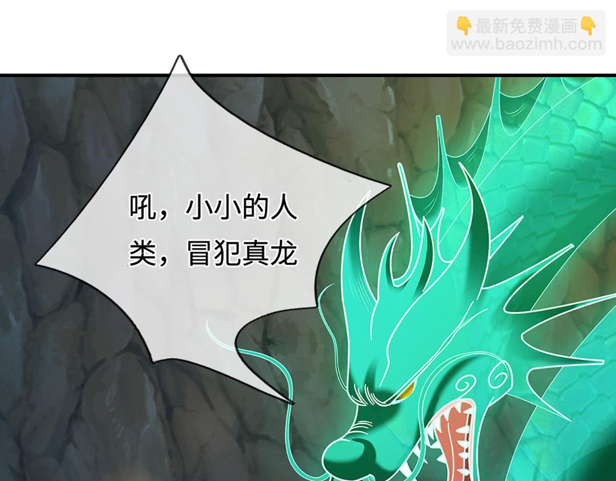 被困百萬年：弟子遍佈諸天萬界 - 第363話 剛復甦就被滅(1/3) - 8