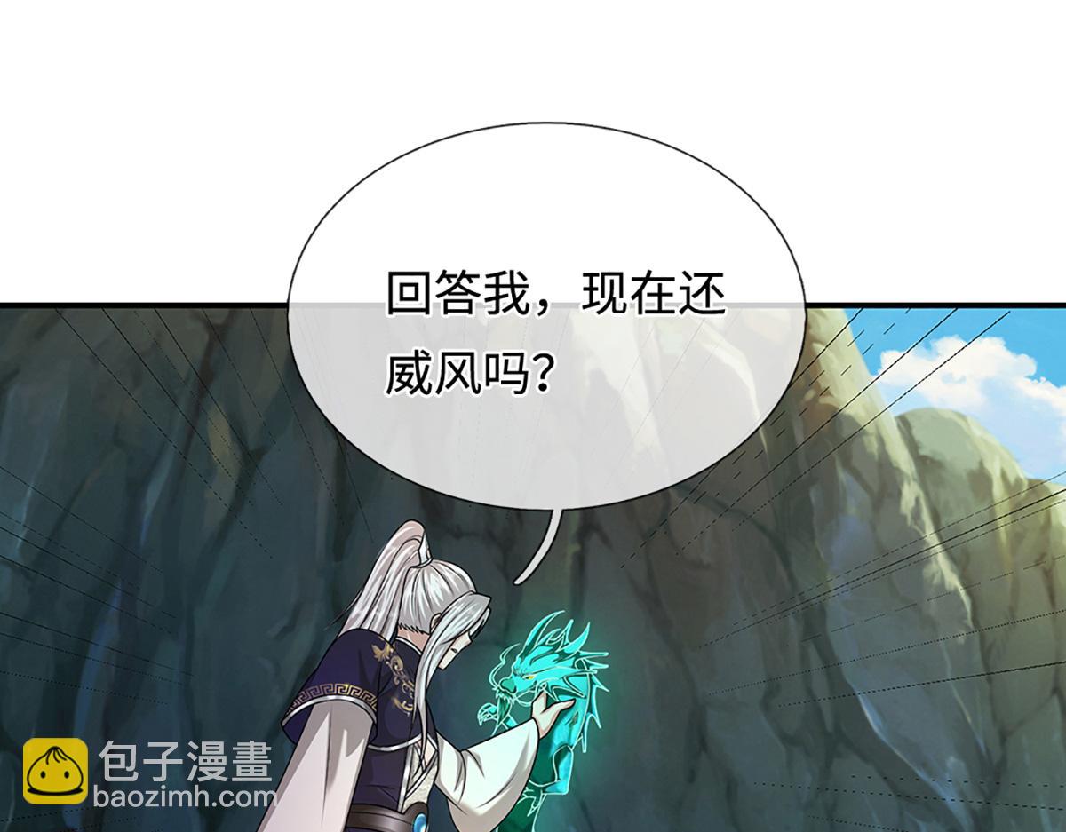 被困百萬年：弟子遍佈諸天萬界 - 第363話 剛復甦就被滅(1/3) - 1