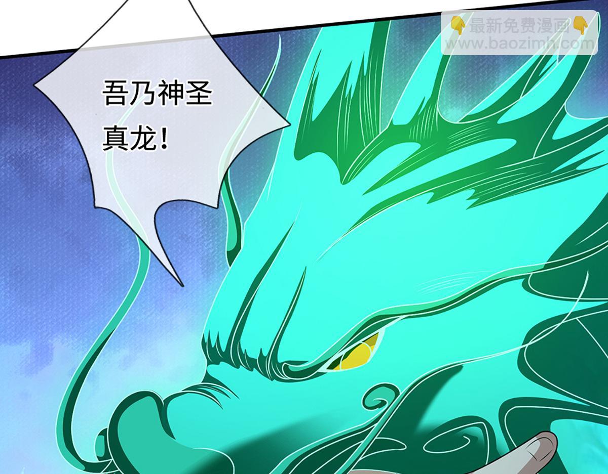 被困百萬年：弟子遍佈諸天萬界 - 第363話 剛復甦就被滅(2/3) - 7