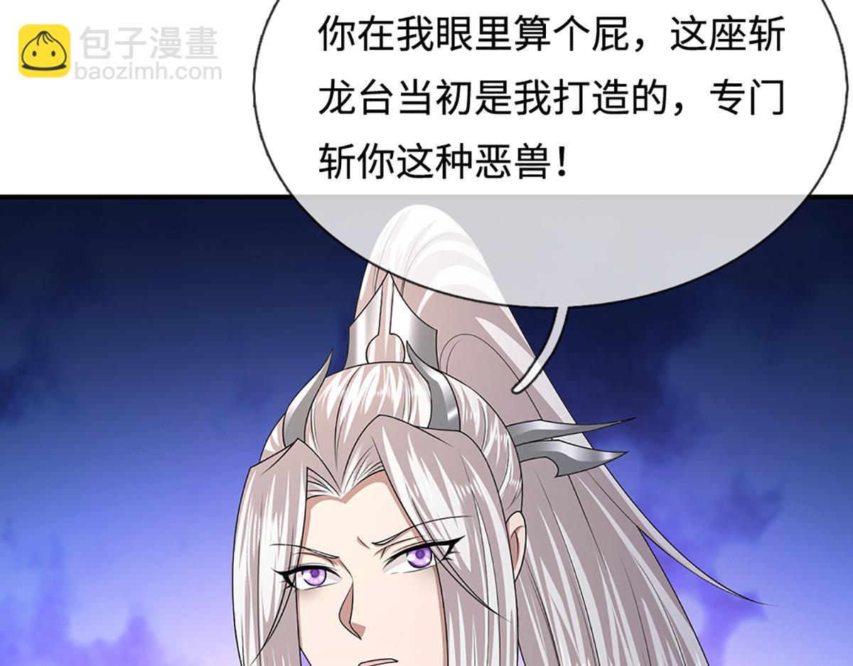 被困百萬年：弟子遍佈諸天萬界 - 第363話 剛復甦就被滅(2/3) - 1