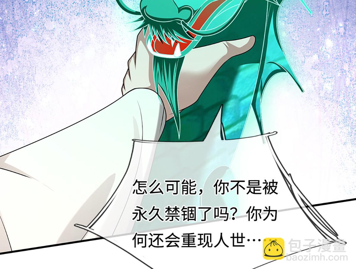 被困百萬年：弟子遍佈諸天萬界 - 第363話 剛復甦就被滅(2/3) - 4