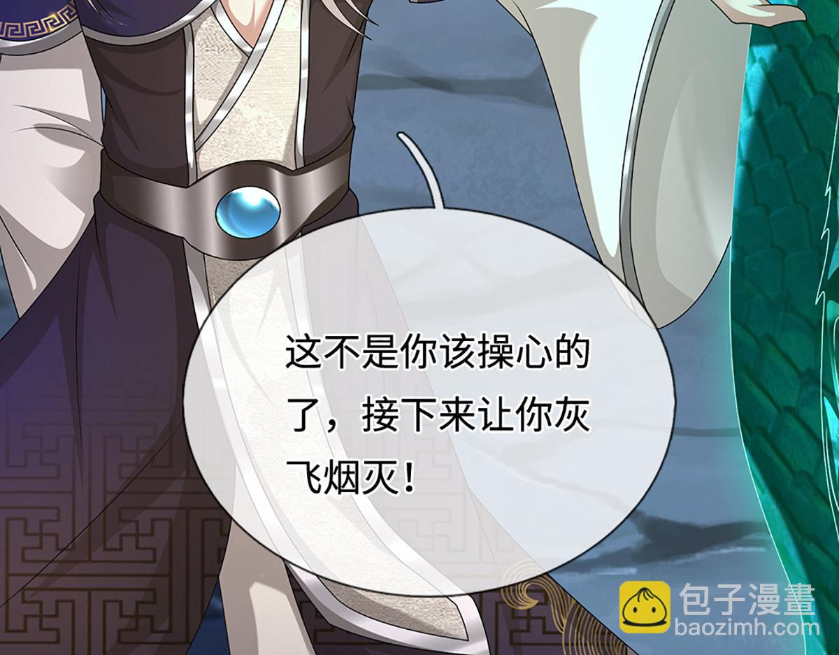 被困百萬年：弟子遍佈諸天萬界 - 第363話 剛復甦就被滅(2/3) - 6