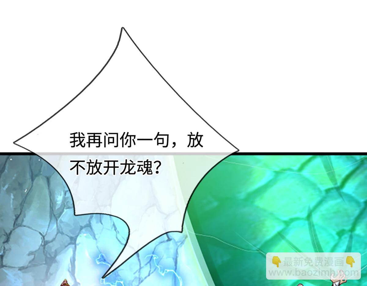 被困百萬年：弟子遍佈諸天萬界 - 第363話 剛復甦就被滅(2/3) - 3