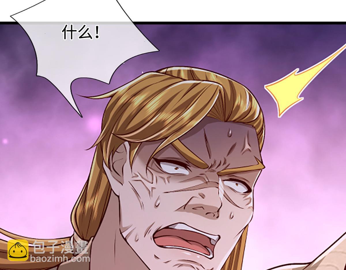 被困百萬年：弟子遍佈諸天萬界 - 第365話 得罪林家，萬死難辭(3/3) - 1