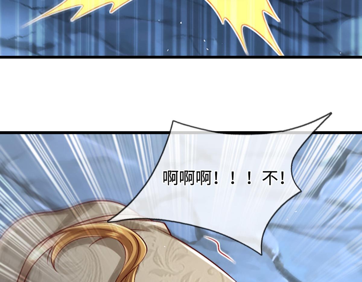 被困百萬年：弟子遍佈諸天萬界 - 第365話 得罪林家，萬死難辭(3/3) - 2