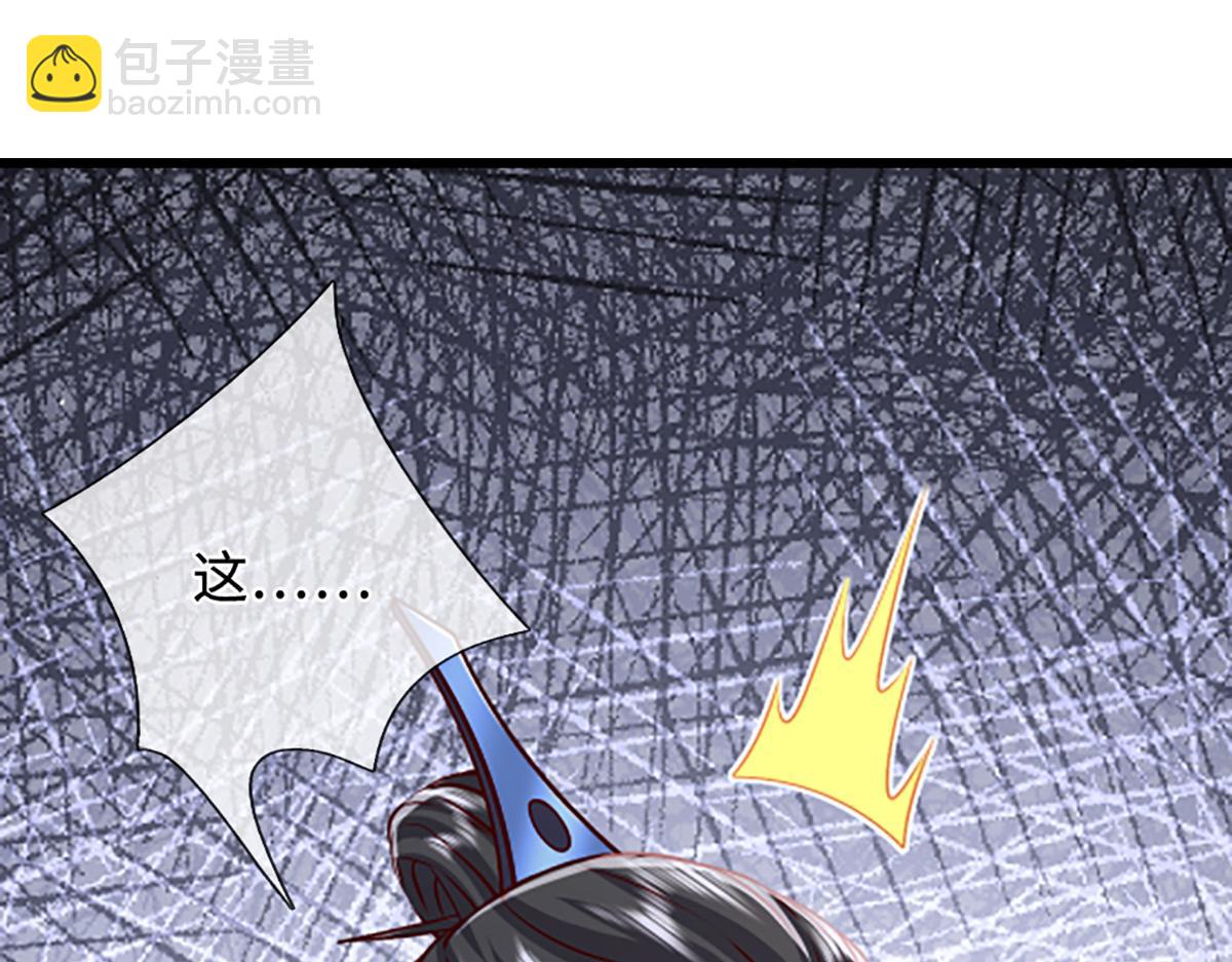 被困百萬年：弟子遍佈諸天萬界 - 第365話 得罪林家，萬死難辭(3/3) - 5