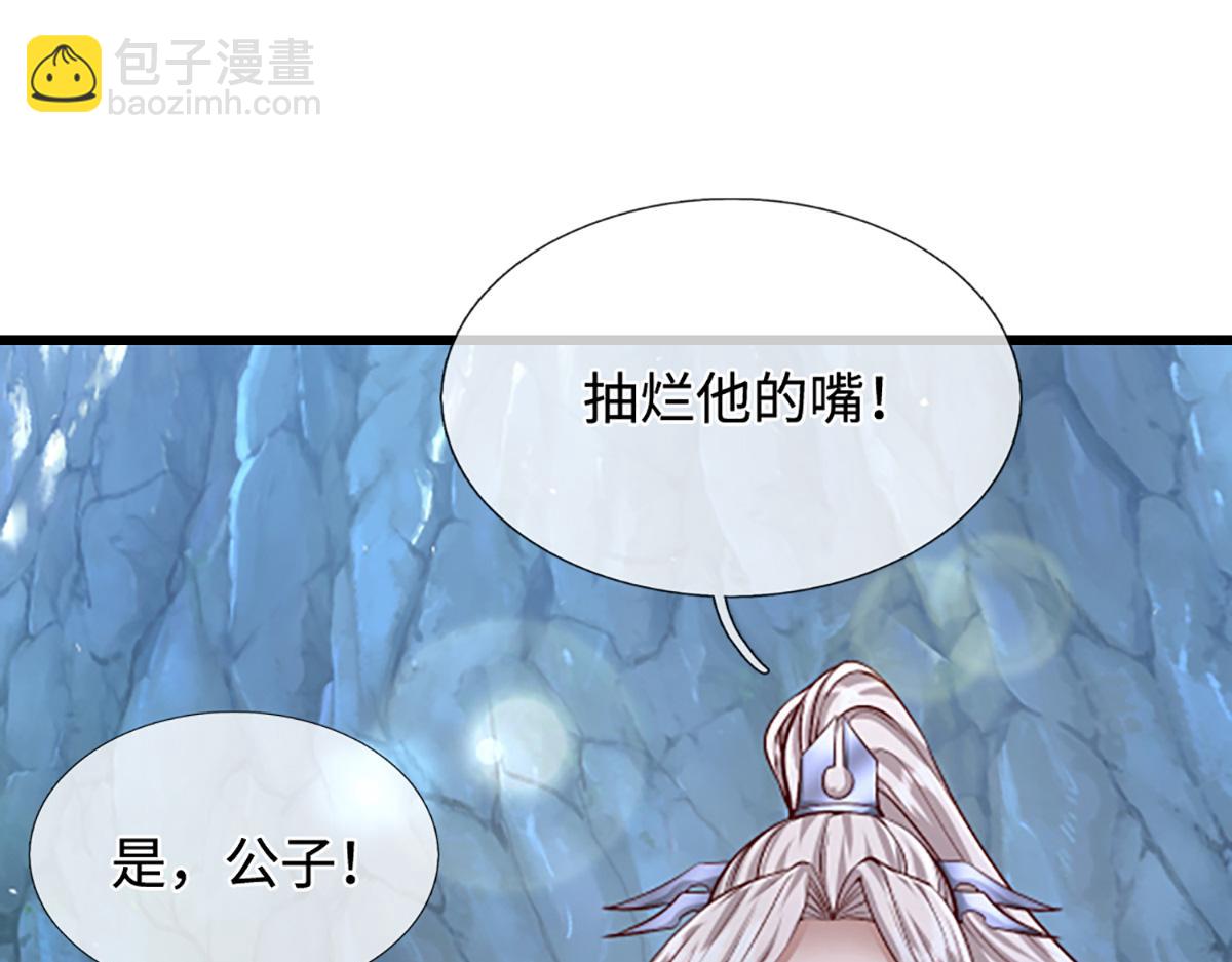 被困百萬年：弟子遍佈諸天萬界 - 第365話 得罪林家，萬死難辭(3/3) - 3