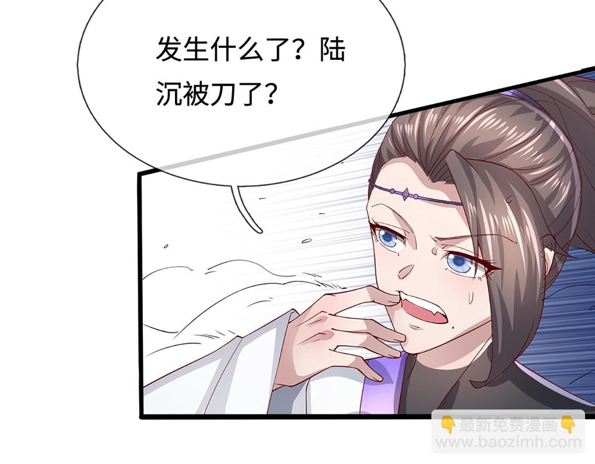被困百萬年：弟子遍佈諸天萬界 - 第365話 得罪林家，萬死難辭(1/3) - 8