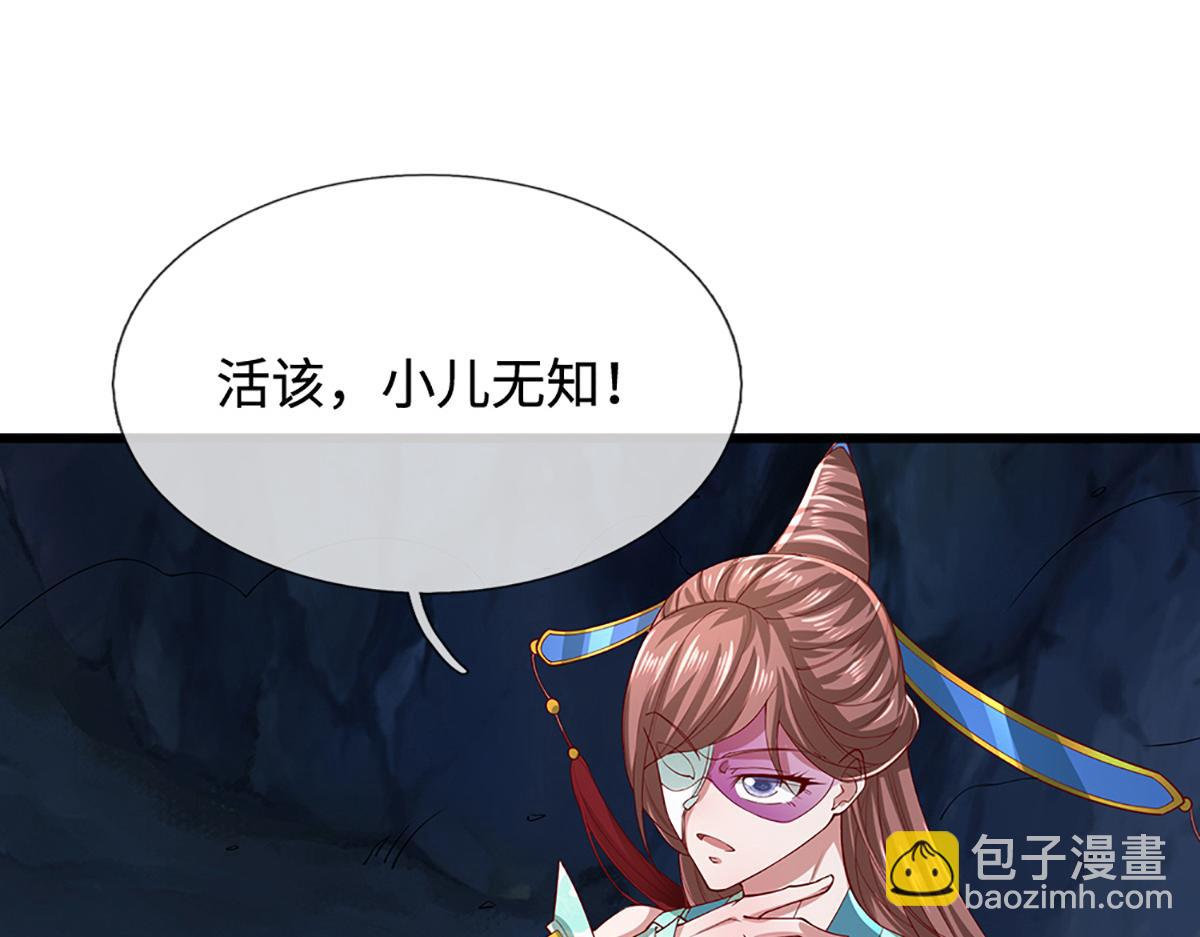 被困百萬年：弟子遍佈諸天萬界 - 第365話 得罪林家，萬死難辭(1/3) - 1