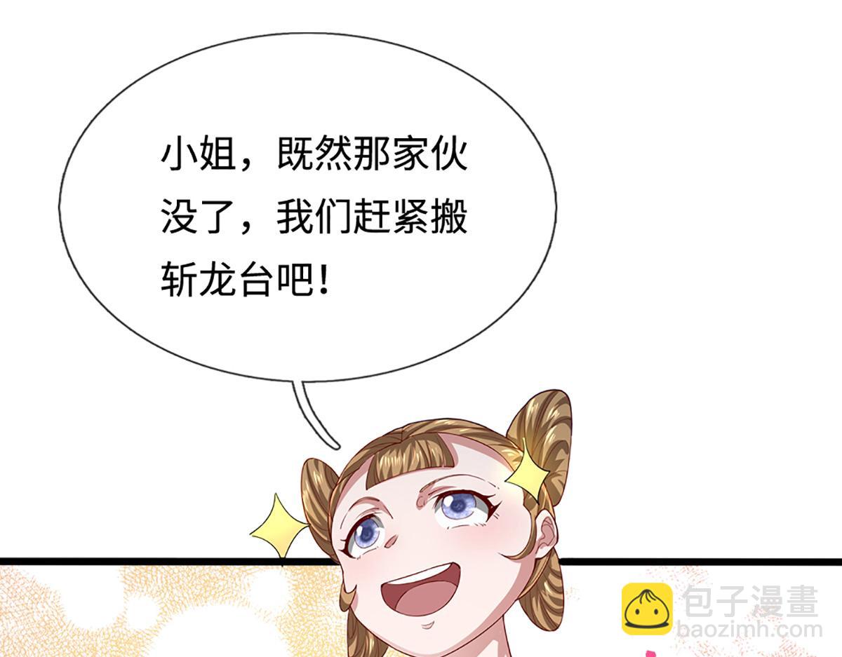 被困百萬年：弟子遍佈諸天萬界 - 第365話 得罪林家，萬死難辭(1/3) - 3
