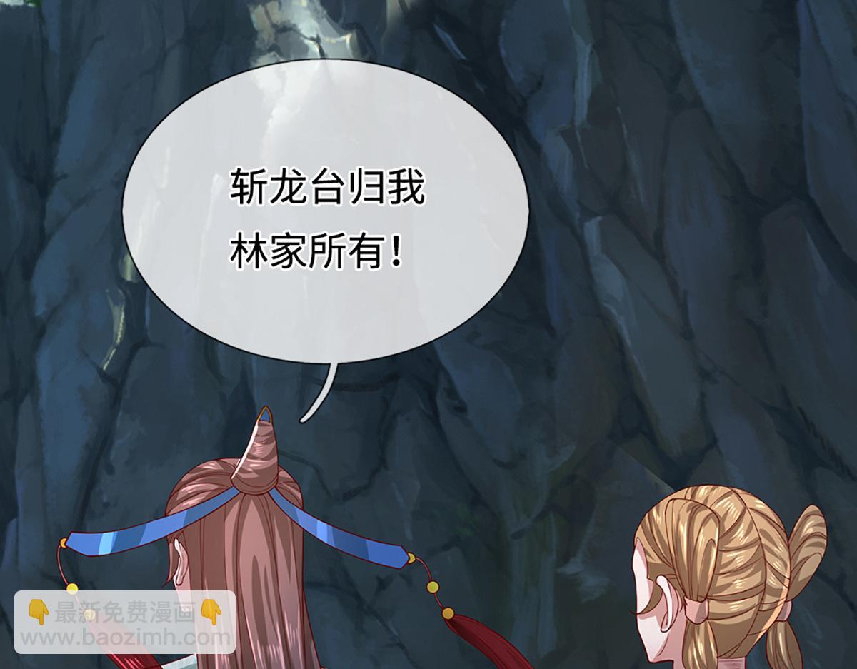 被困百萬年：弟子遍佈諸天萬界 - 第365話 得罪林家，萬死難辭(1/3) - 6