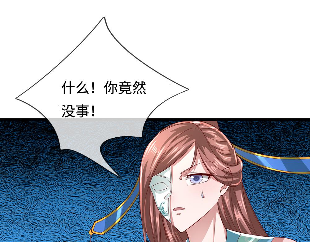 被困百萬年：弟子遍佈諸天萬界 - 第365話 得罪林家，萬死難辭(1/3) - 6