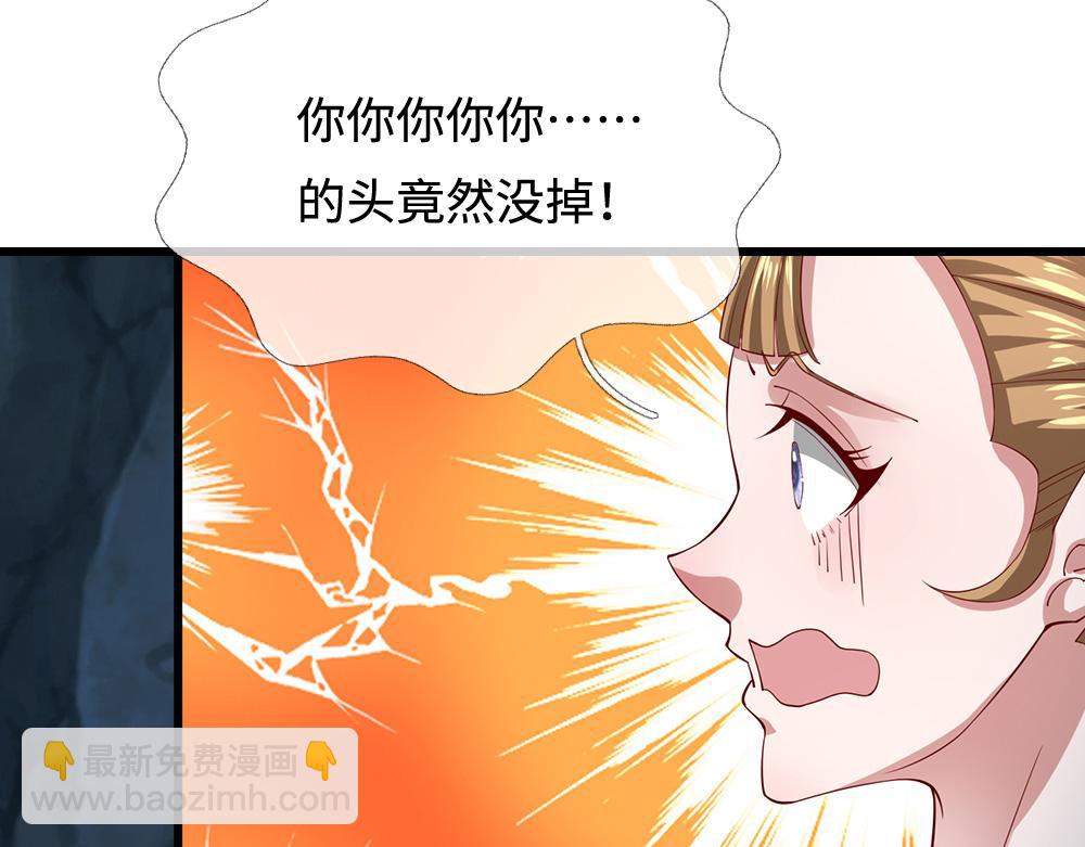 被困百萬年：弟子遍佈諸天萬界 - 第365話 得罪林家，萬死難辭(1/3) - 8