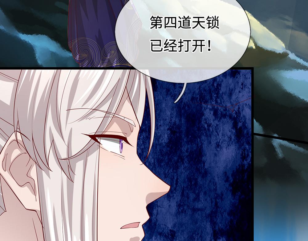 被困百萬年：弟子遍佈諸天萬界 - 第365話 得罪林家，萬死難辭(1/3) - 4