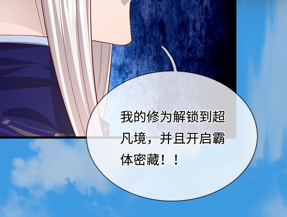 被困百萬年：弟子遍佈諸天萬界 - 第365話 得罪林家，萬死難辭(1/3) - 5