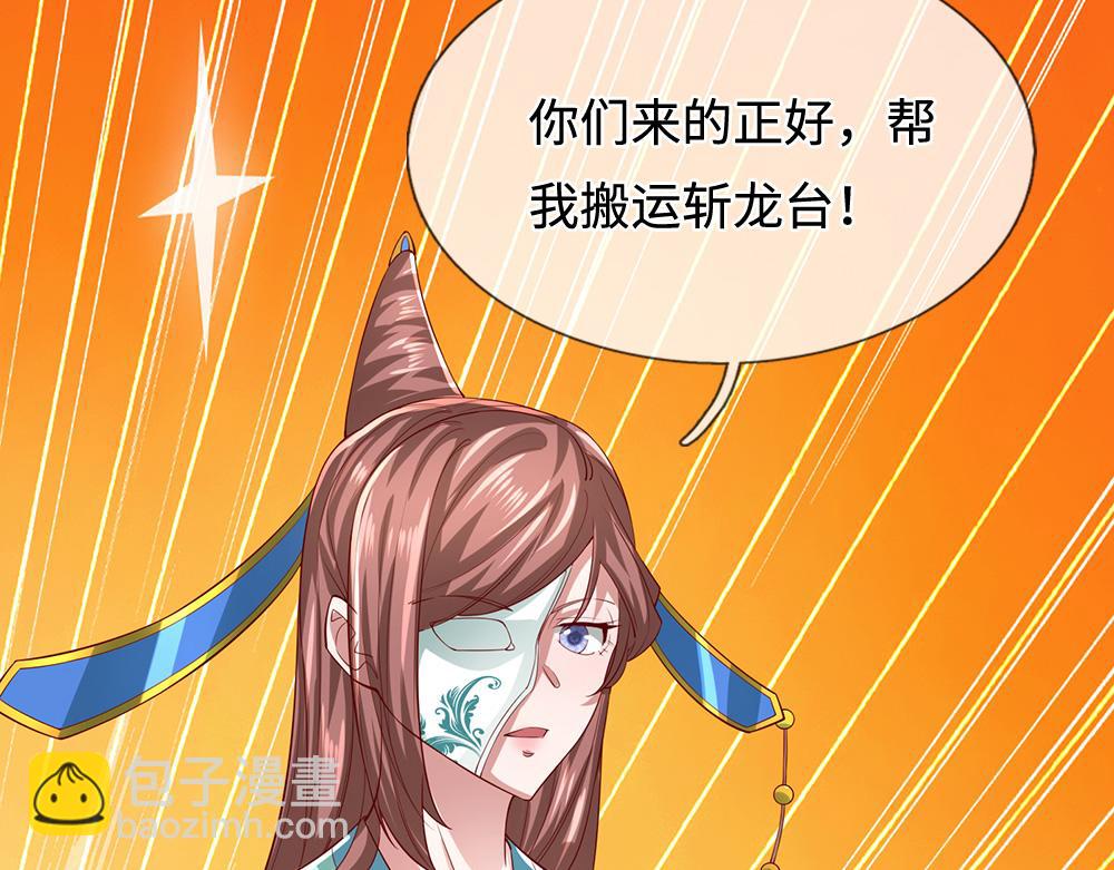 被困百萬年：弟子遍佈諸天萬界 - 第365話 得罪林家，萬死難辭(1/3) - 6