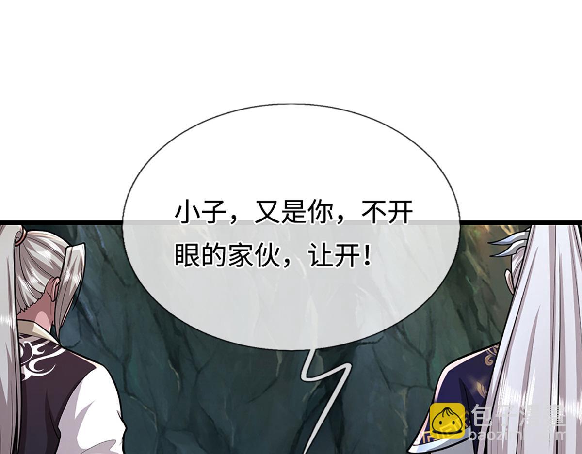 被困百萬年：弟子遍佈諸天萬界 - 第365話 得罪林家，萬死難辭(1/3) - 1