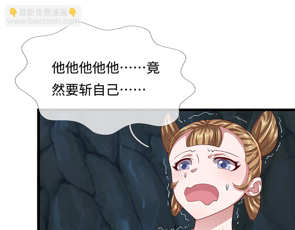 被困百萬年：弟子遍佈諸天萬界 - 第365話 得罪林家，萬死難辭(1/3) - 5