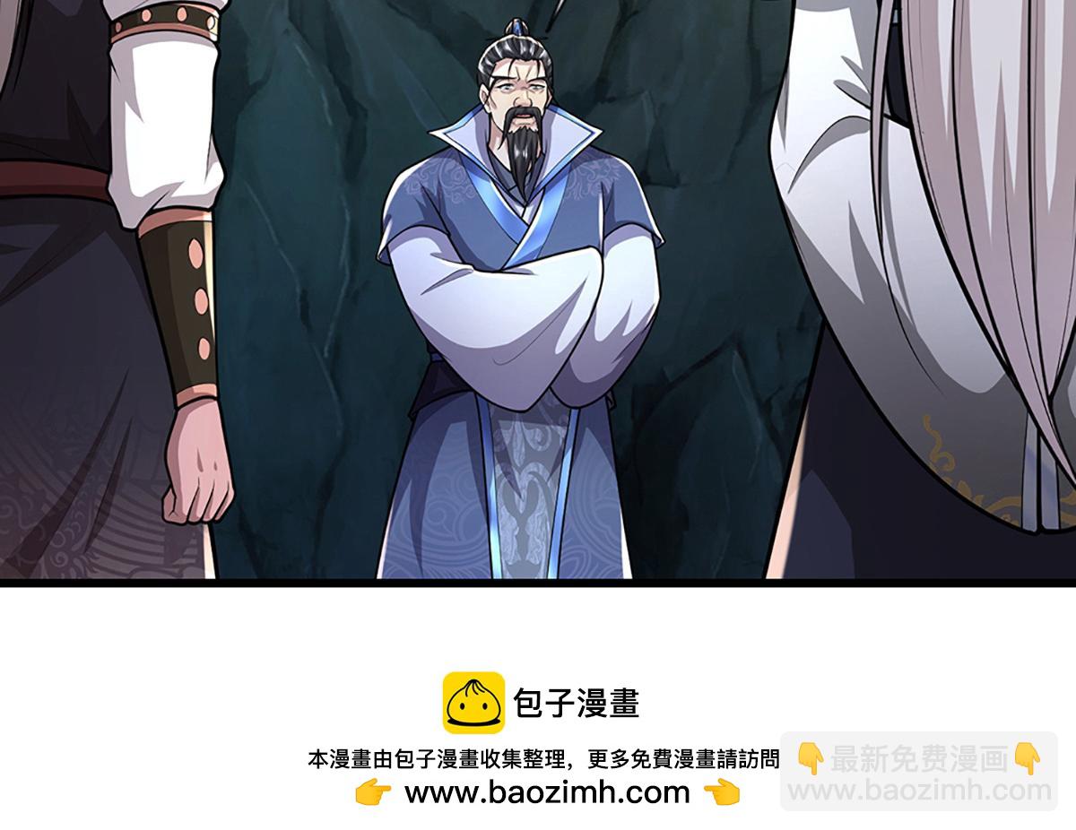 被困百萬年：弟子遍佈諸天萬界 - 第365話 得罪林家，萬死難辭(1/3) - 2