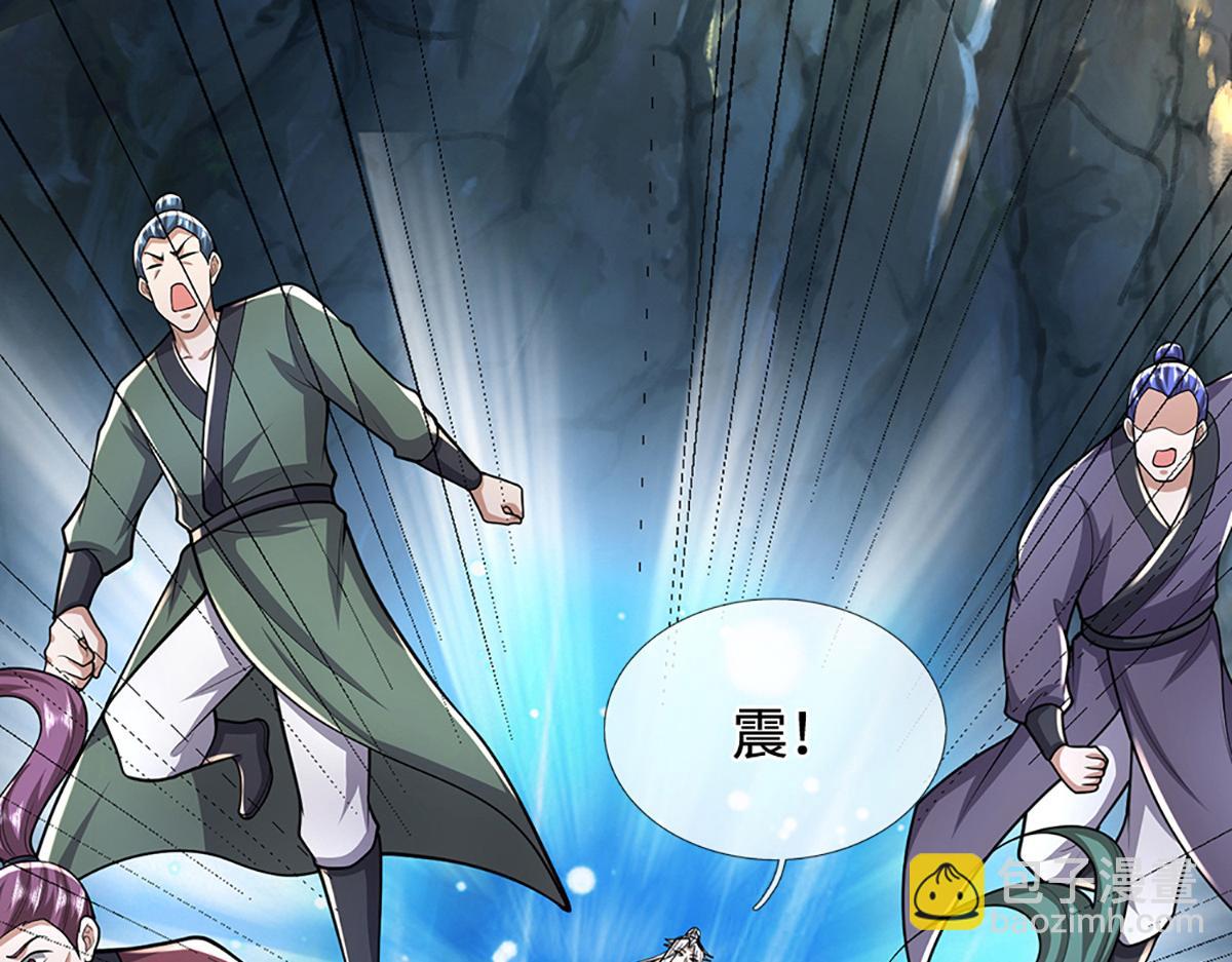 被困百萬年：弟子遍佈諸天萬界 - 第365話 得罪林家，萬死難辭(2/3) - 8