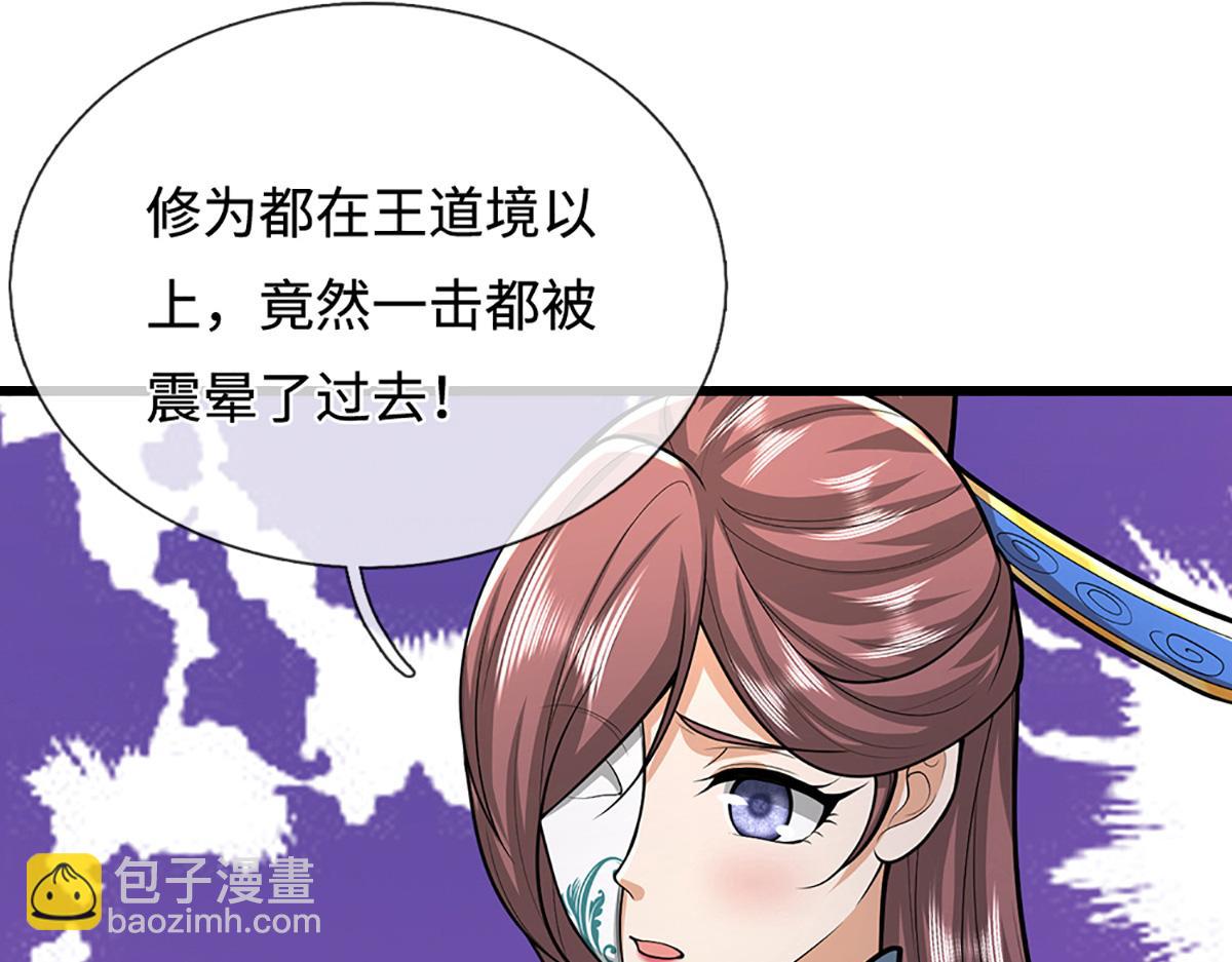 被困百萬年：弟子遍佈諸天萬界 - 第365話 得罪林家，萬死難辭(2/3) - 5