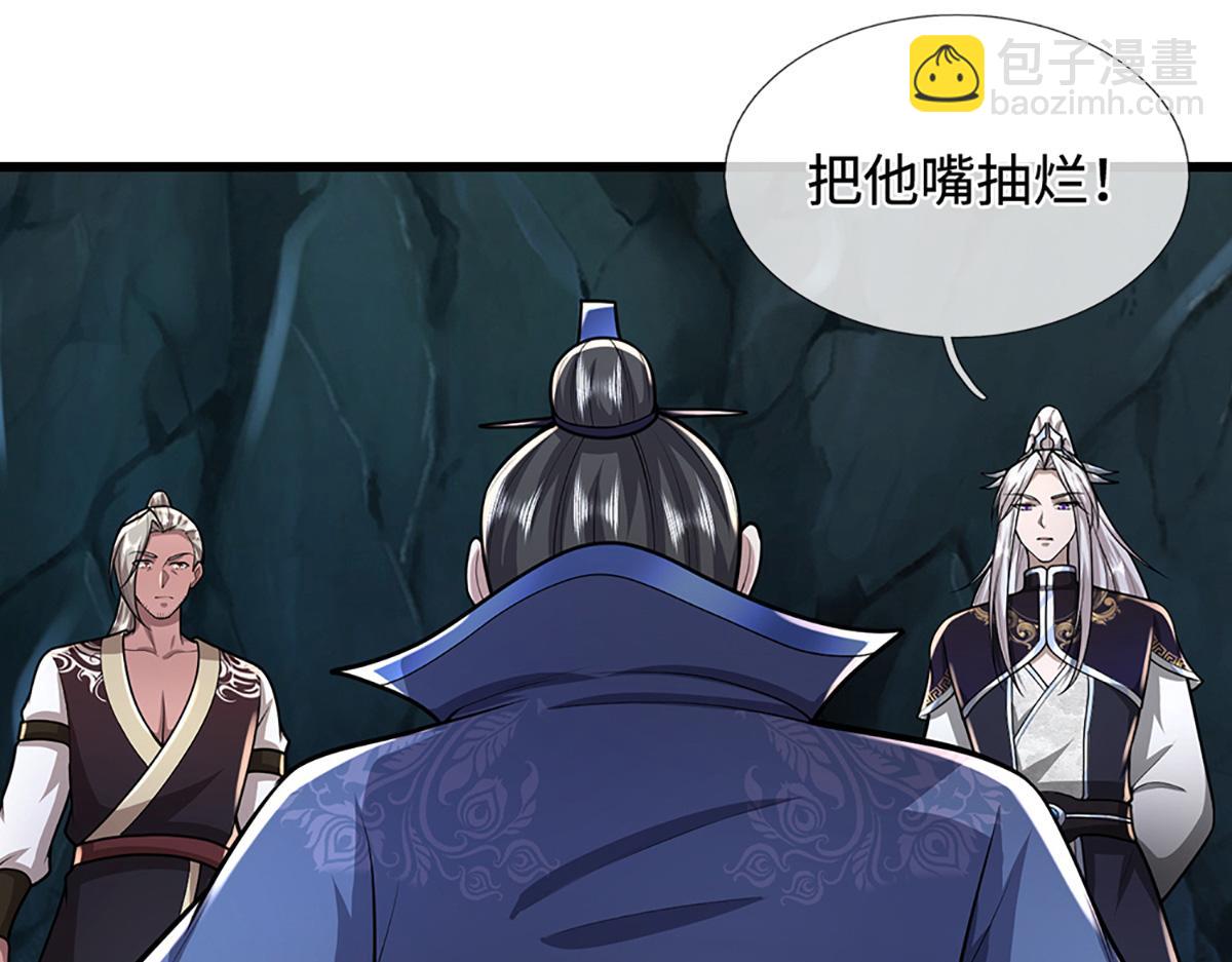 被困百萬年：弟子遍佈諸天萬界 - 第365話 得罪林家，萬死難辭(2/3) - 4