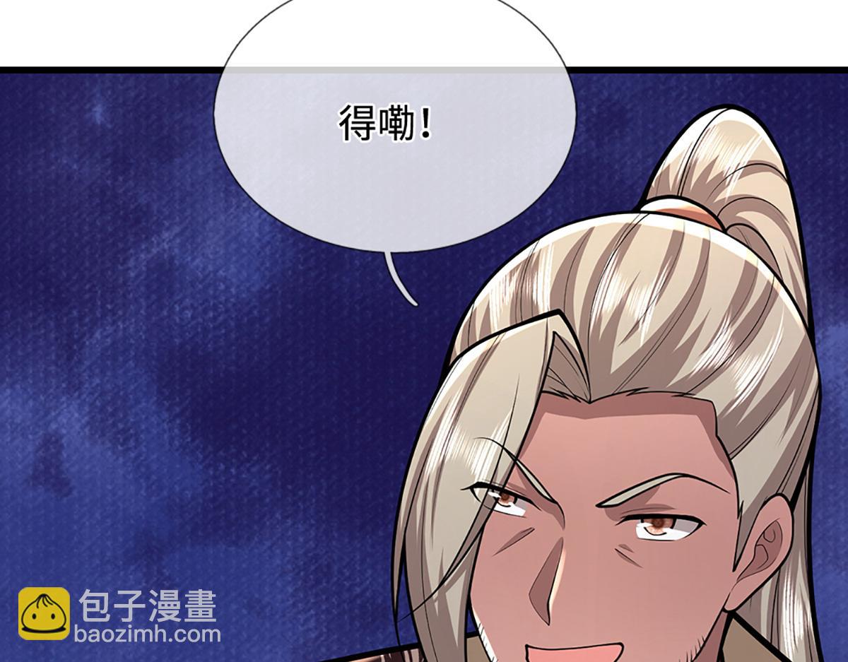 被困百萬年：弟子遍佈諸天萬界 - 第365話 得罪林家，萬死難辭(2/3) - 6