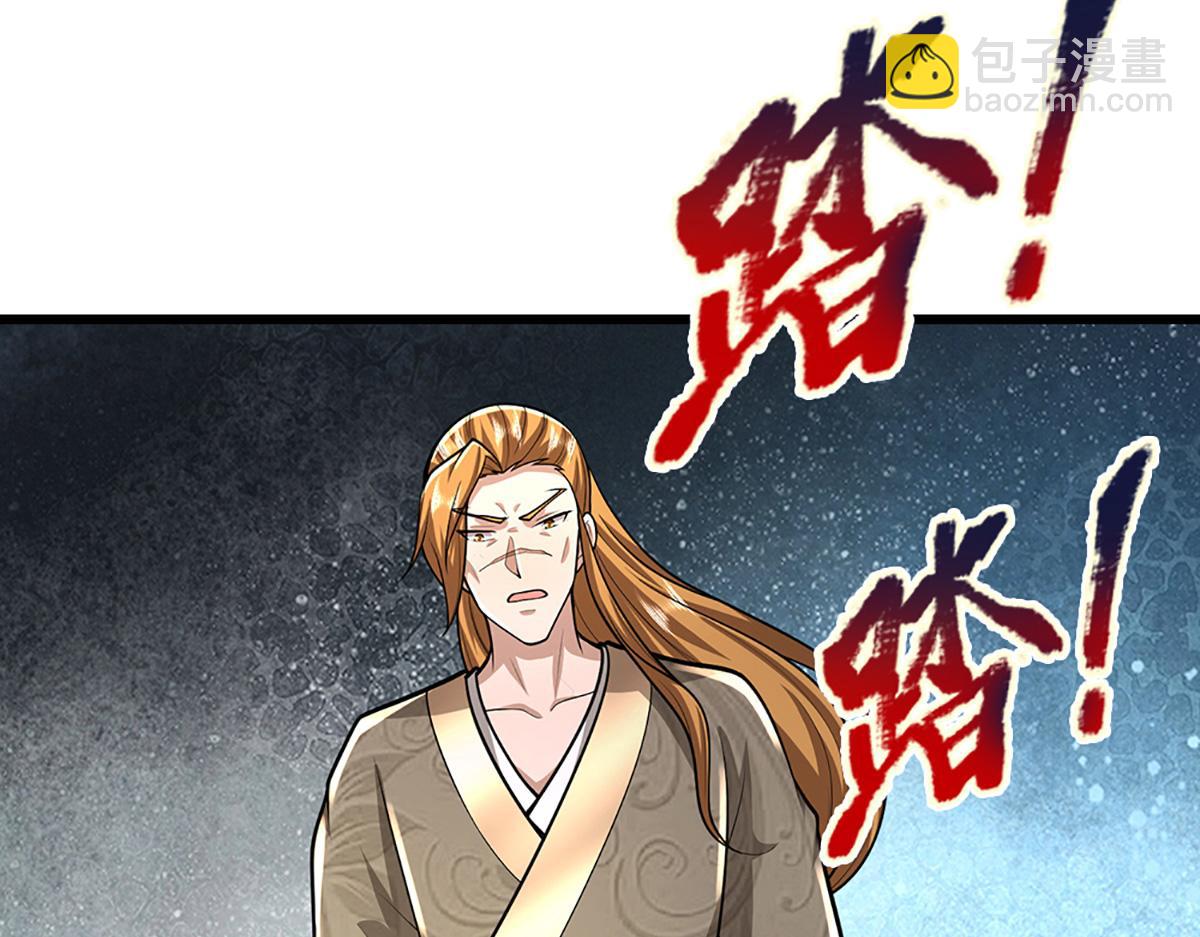 被困百萬年：弟子遍佈諸天萬界 - 第365話 得罪林家，萬死難辭(2/3) - 5