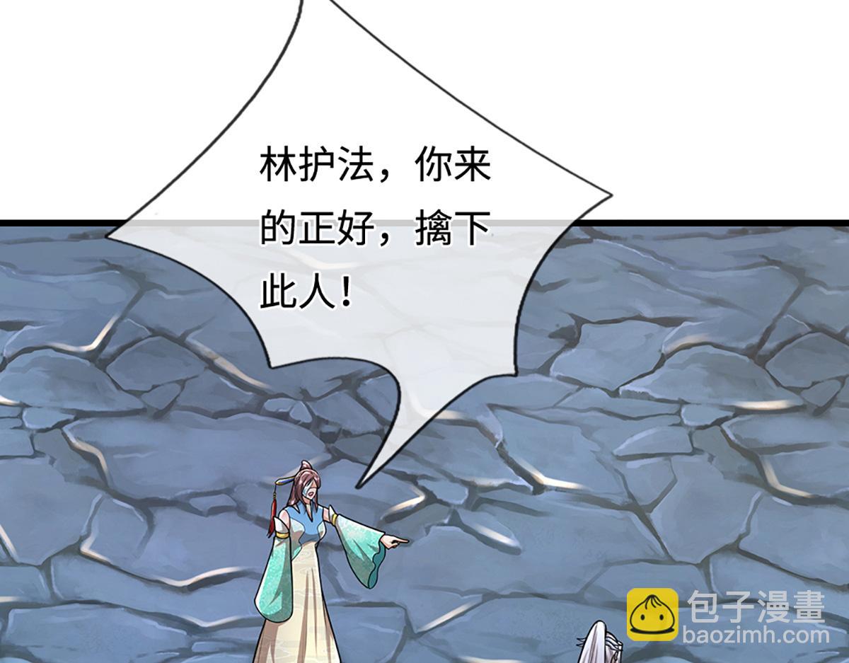 被困百萬年：弟子遍佈諸天萬界 - 第365話 得罪林家，萬死難辭(2/3) - 8