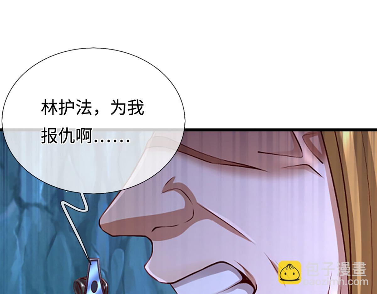 被困百萬年：弟子遍佈諸天萬界 - 第365話 得罪林家，萬死難辭(2/3) - 3