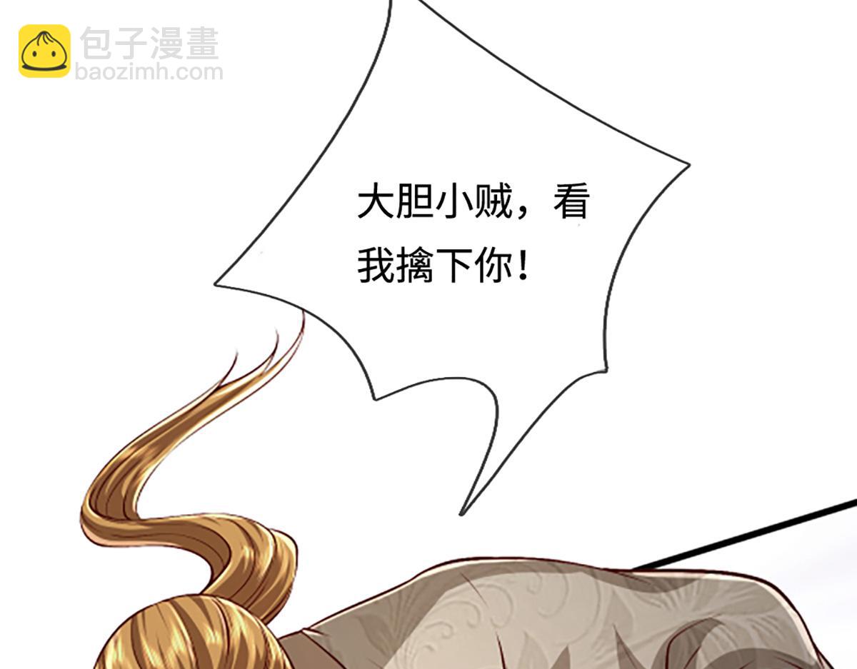 被困百萬年：弟子遍佈諸天萬界 - 第365話 得罪林家，萬死難辭(2/3) - 5