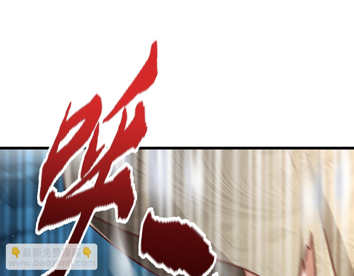 被困百萬年：弟子遍佈諸天萬界 - 第365話 得罪林家，萬死難辭(2/3) - 1