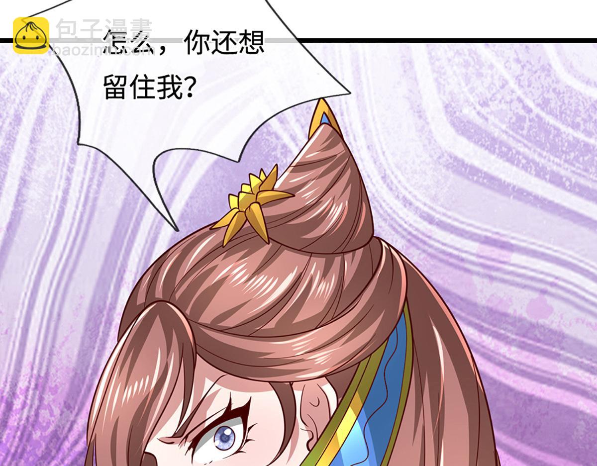 被困百萬年：弟子遍佈諸天萬界 - 第367話 打不過，就加入(3/3) - 2