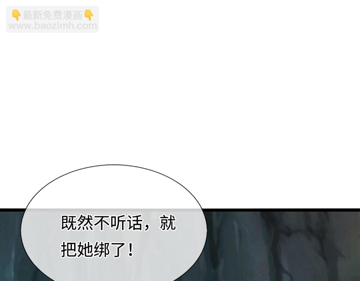 被困百萬年：弟子遍佈諸天萬界 - 第367話 打不過，就加入(3/3) - 2