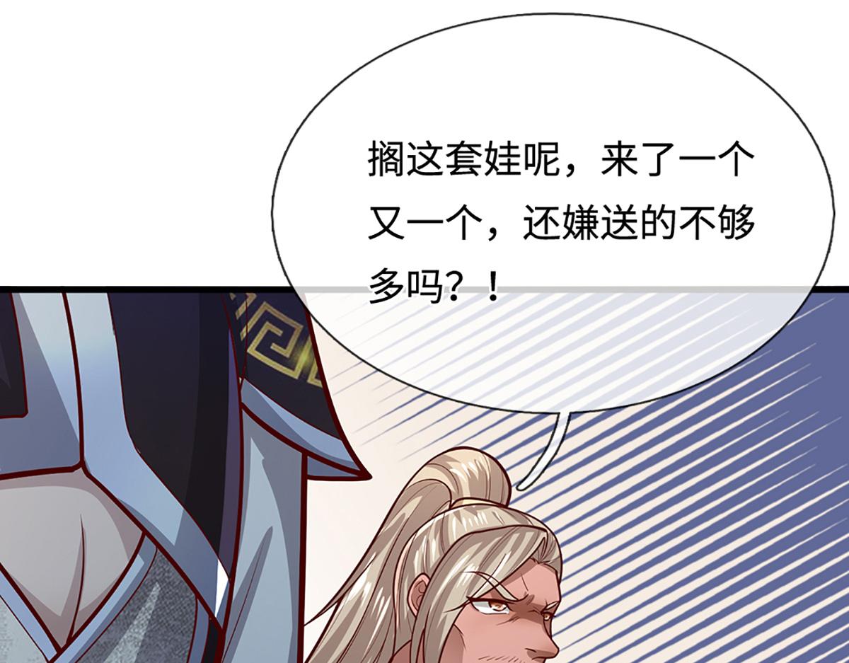 被困百萬年：弟子遍佈諸天萬界 - 第367話 打不過，就加入(1/3) - 5