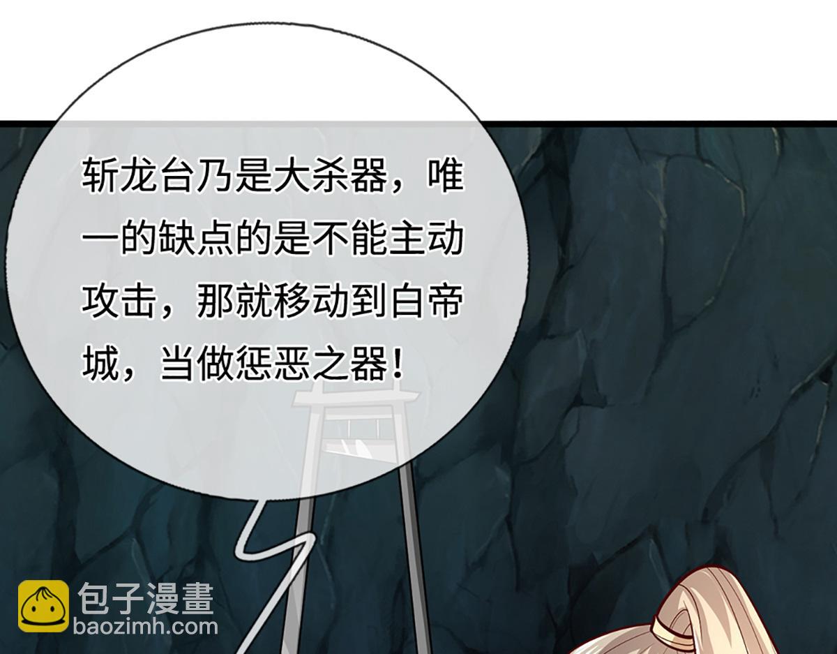 被困百萬年：弟子遍佈諸天萬界 - 第367話 打不過，就加入(1/3) - 8