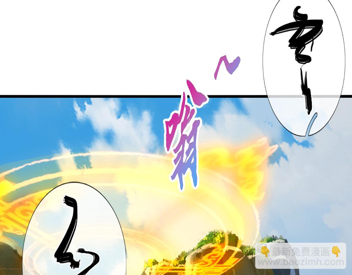 被困百萬年：弟子遍佈諸天萬界 - 第367話 打不過，就加入(1/3) - 5