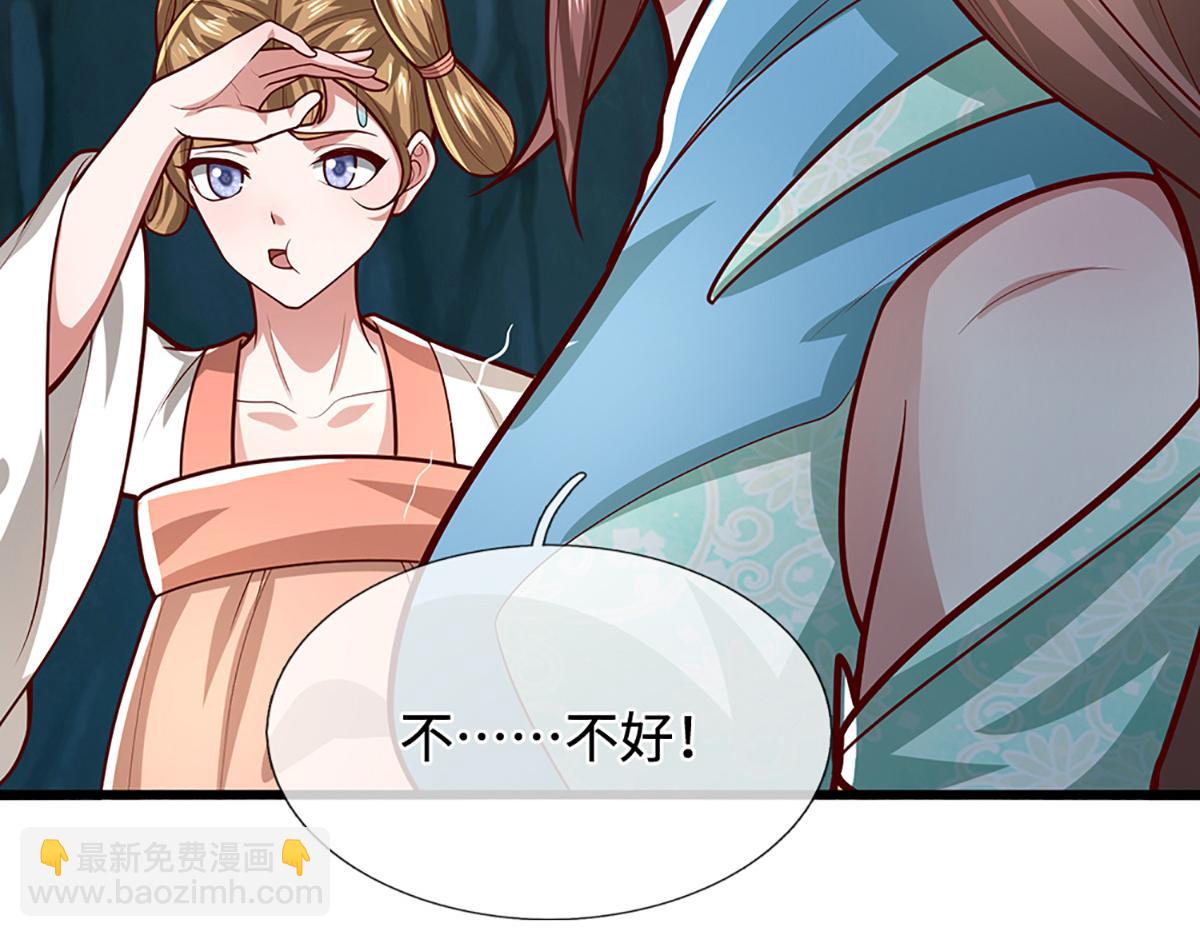 被困百萬年：弟子遍佈諸天萬界 - 第367話 打不過，就加入(1/3) - 3