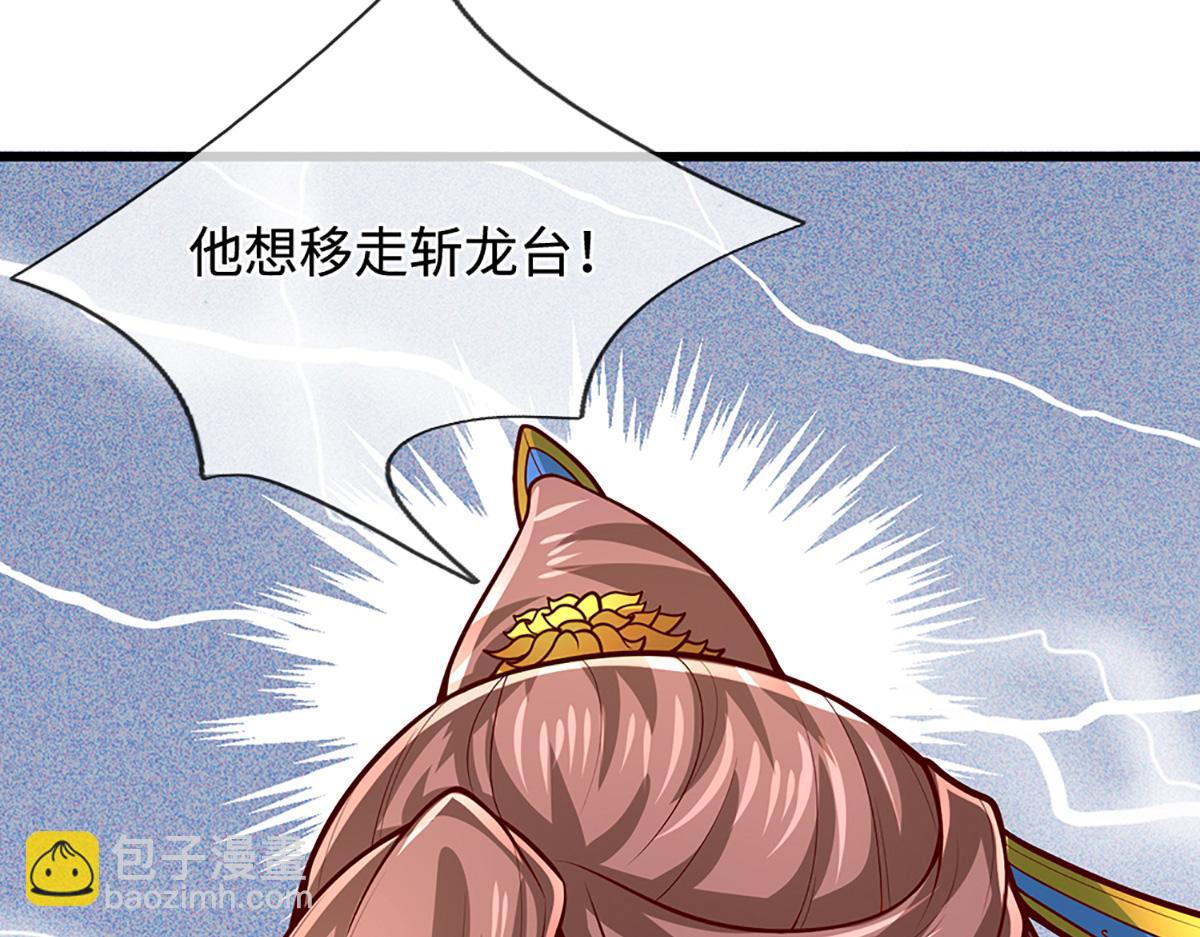 被困百萬年：弟子遍佈諸天萬界 - 第367話 打不過，就加入(1/3) - 5