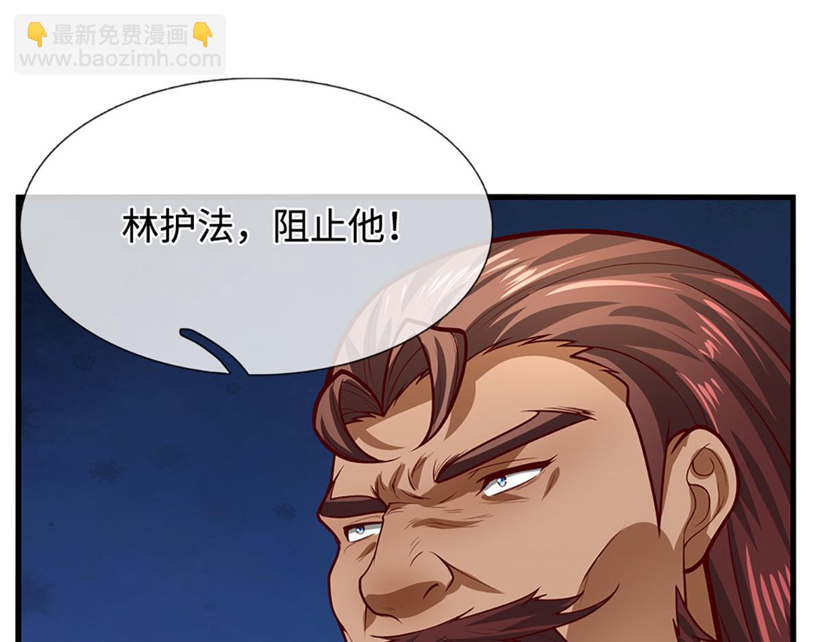 被困百萬年：弟子遍佈諸天萬界 - 第367話 打不過，就加入(1/3) - 8