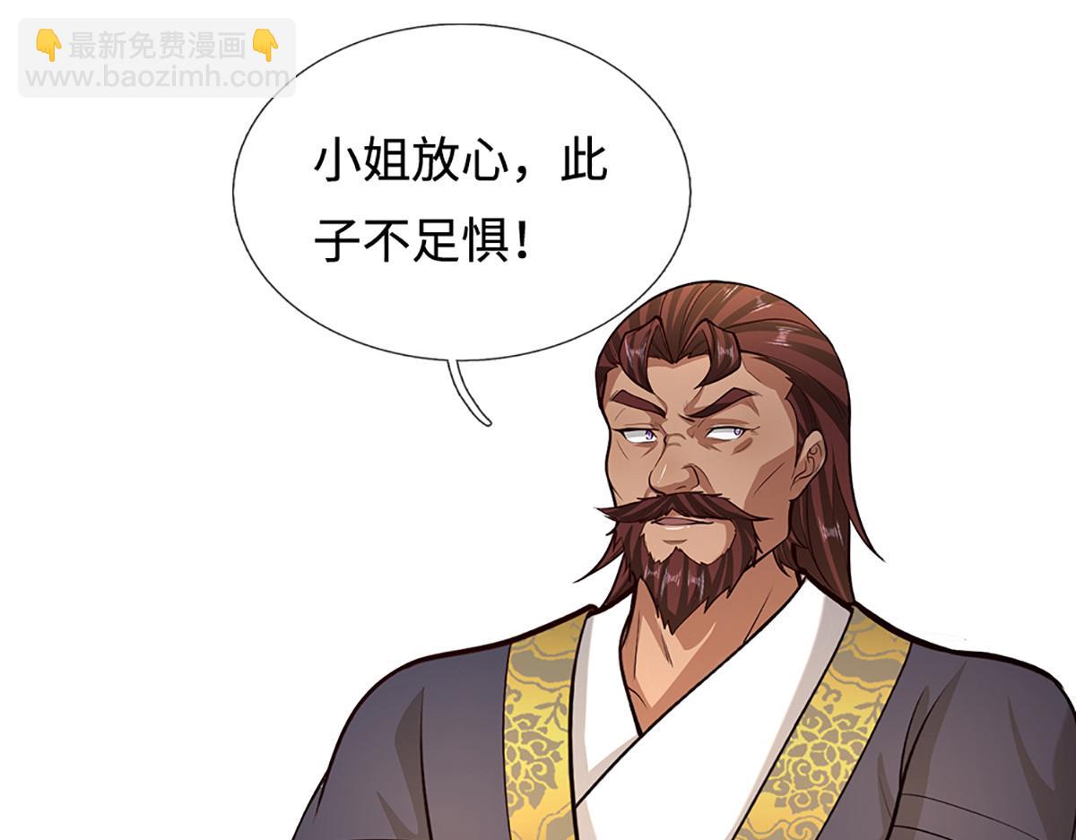 被困百萬年：弟子遍佈諸天萬界 - 第367話 打不過，就加入(1/3) - 3
